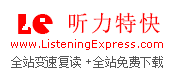 美式英语听力入门：常见发音变化与识别方法 美式英语听力 美式发音