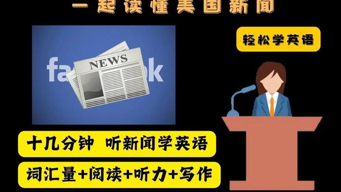 英语听力练习为什么要重复：一段材料听几遍最合适