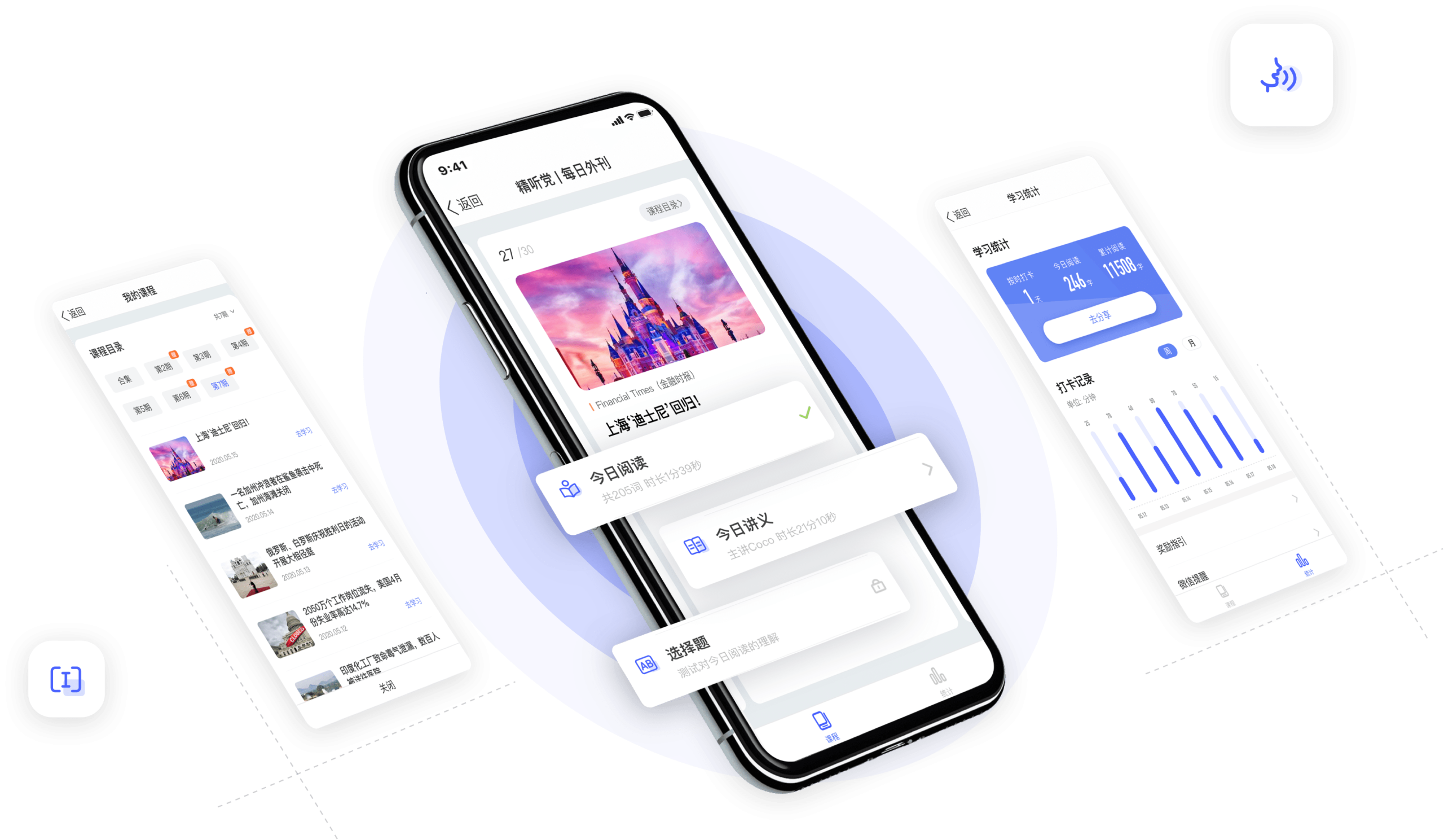 英语听力MP3怎么利用：通勤、碎片时间与集中训练的不同方法