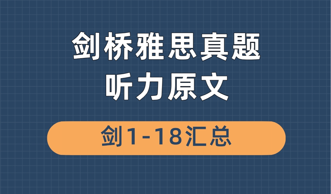 VOA新闻英语学习法：从标题预测到观点复述