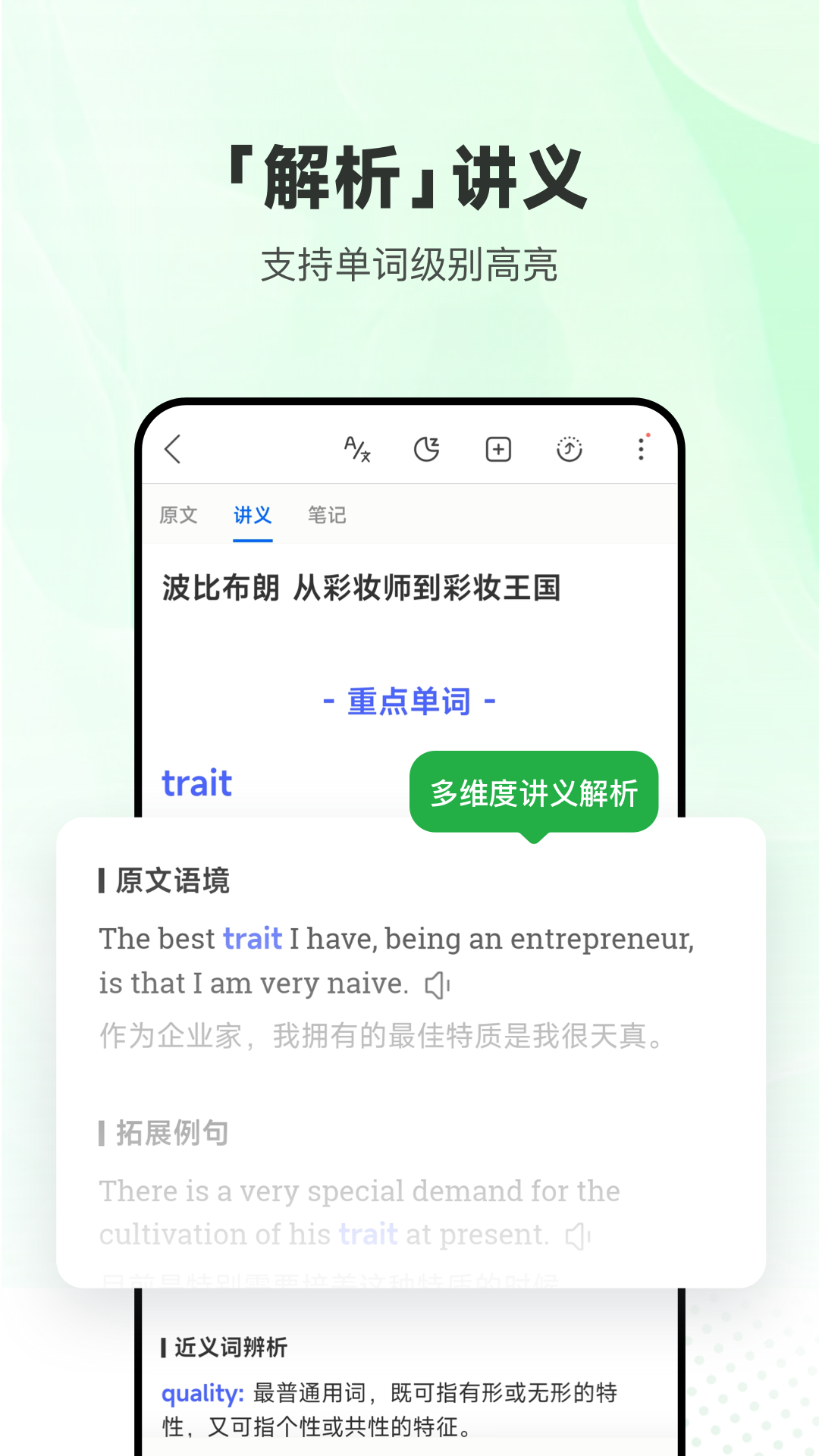 英语口语练习如何结合听力：从跟读到脱稿表达 英语口语练习 英语口语