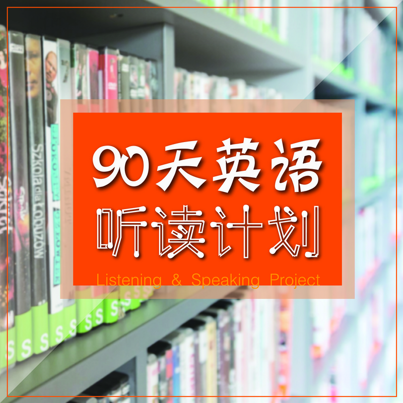 英语新闻听力中的数字为什么难听懂：专门训练方法