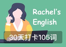 听英语新闻要不要查每个生词?正确的查词顺序 听英语新闻要不要查每个生词?正确的查词顺序