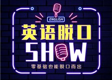 听英语新闻要不要查每个生词?正确的查词顺序 听英语新闻要不要查每个生词?正确的查词顺序