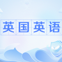 听力和阅读差距太大怎么办：把阅读词汇转成声音记忆