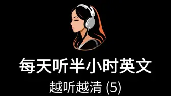 听懂英语后如何提高反应速度:减少脑内翻译的训练 听懂英语后如何提高反应速度:减少脑内翻译的训练